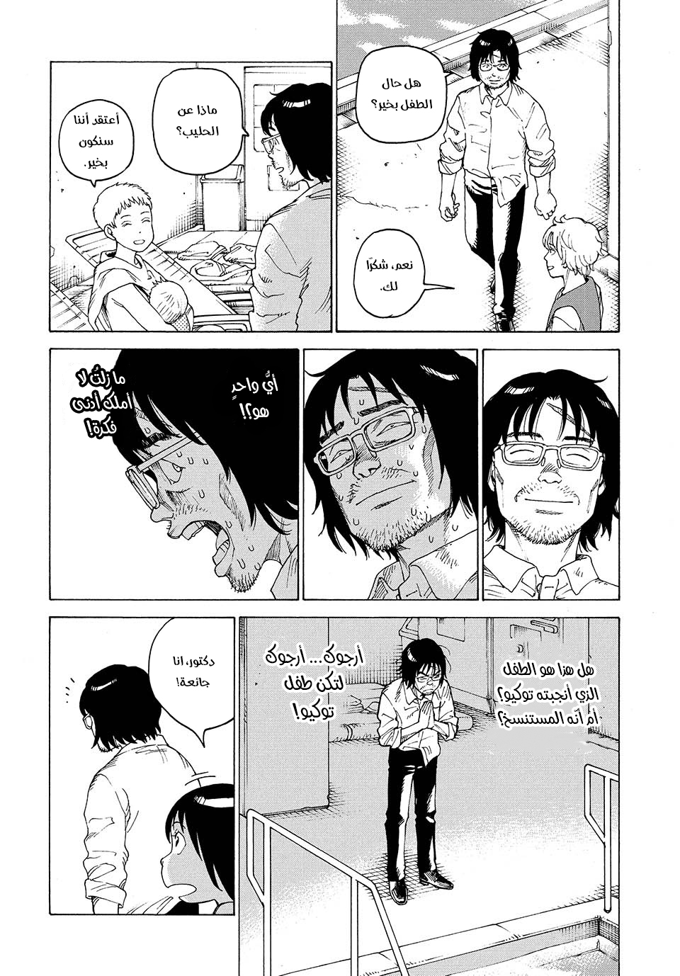 Read Tengoku Daimakyou AR Manga Online