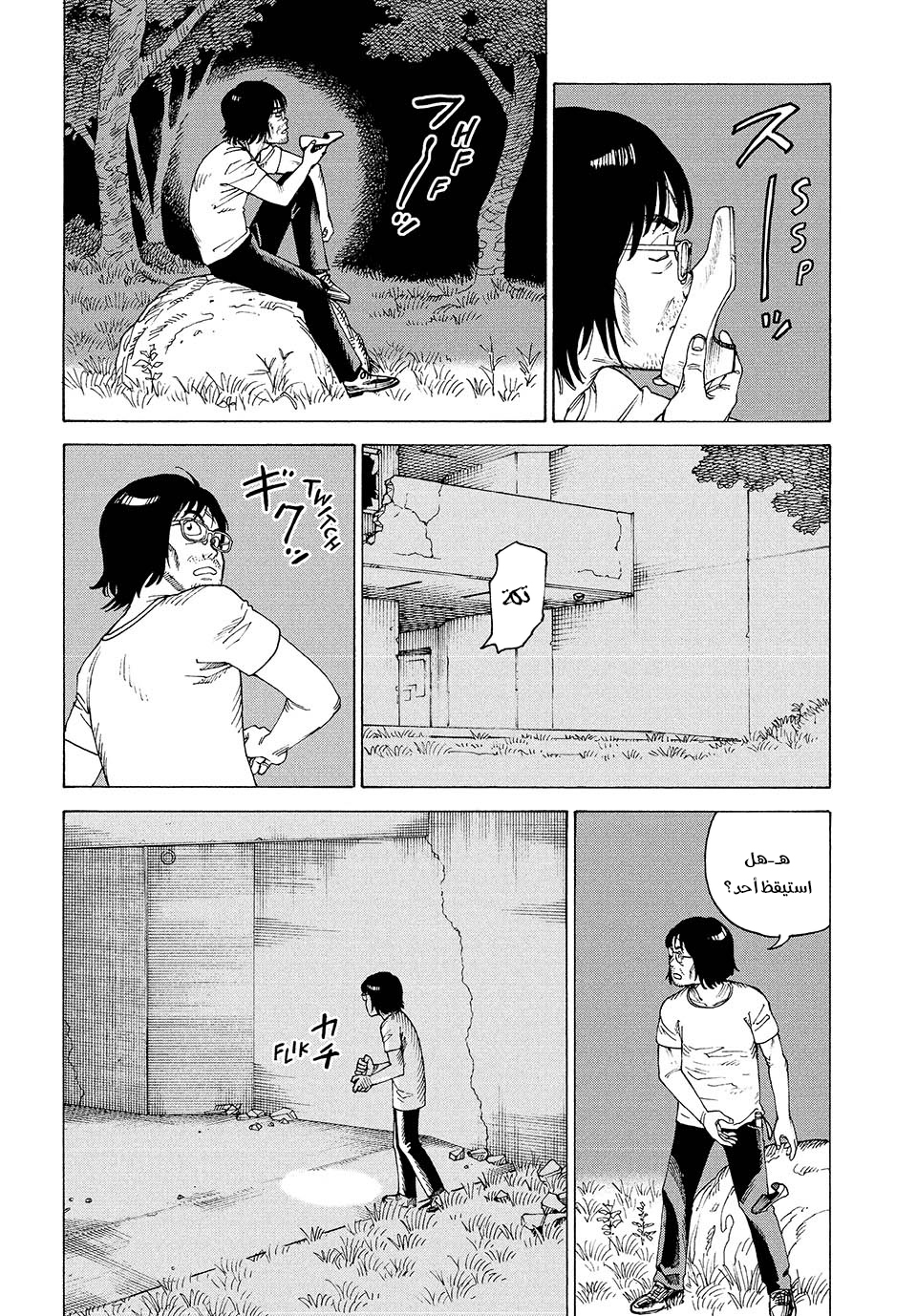 Read Tengoku Daimakyou AR Manga Online