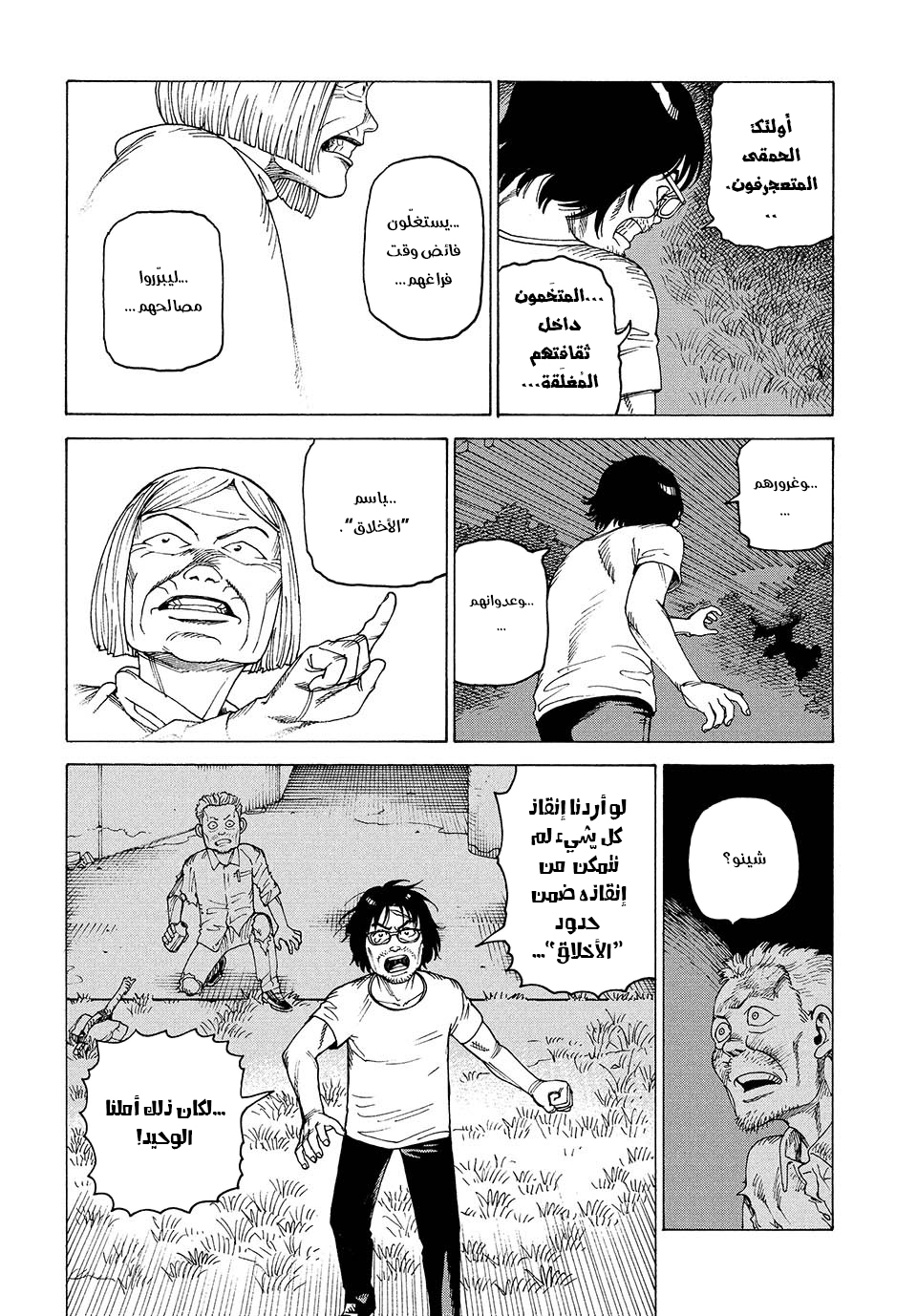 Read Tengoku Daimakyou AR Manga Online