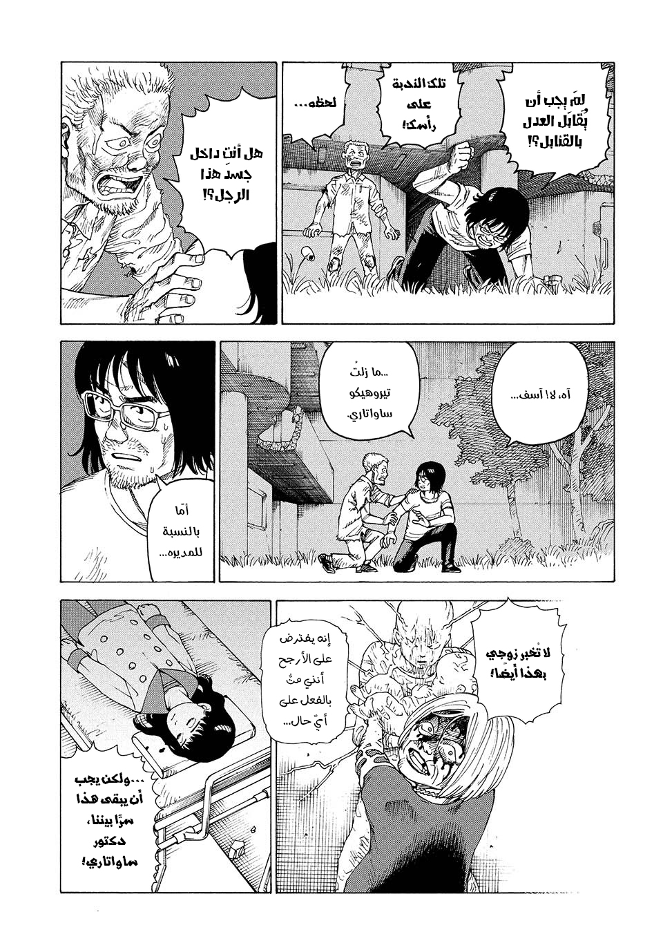 Read Tengoku Daimakyou AR Manga Online