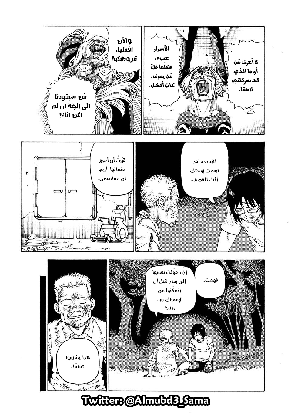 Read Tengoku Daimakyou AR Manga Online