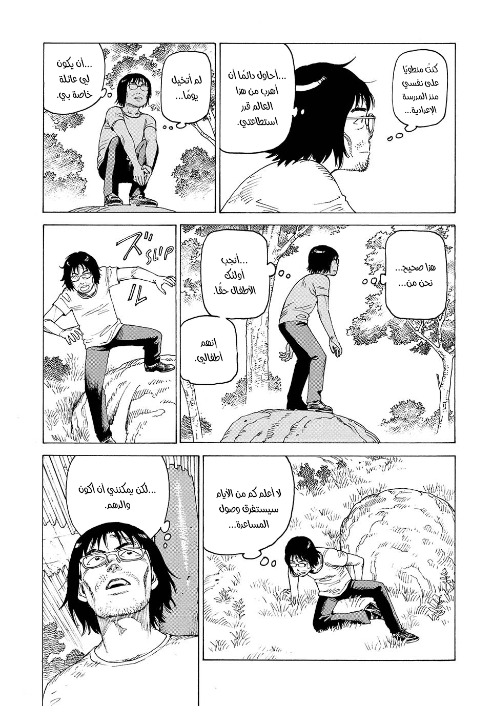 Read Tengoku Daimakyou AR Manga Online