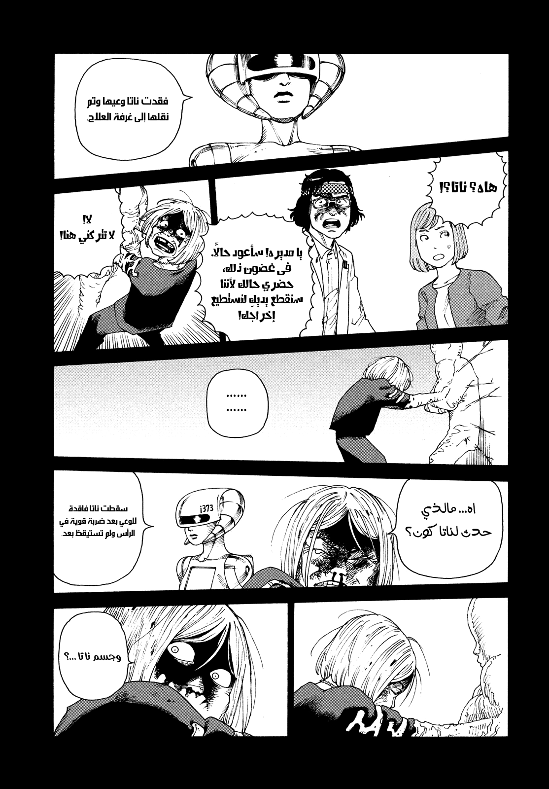 Read Tengoku Daimakyou AR Manga Online