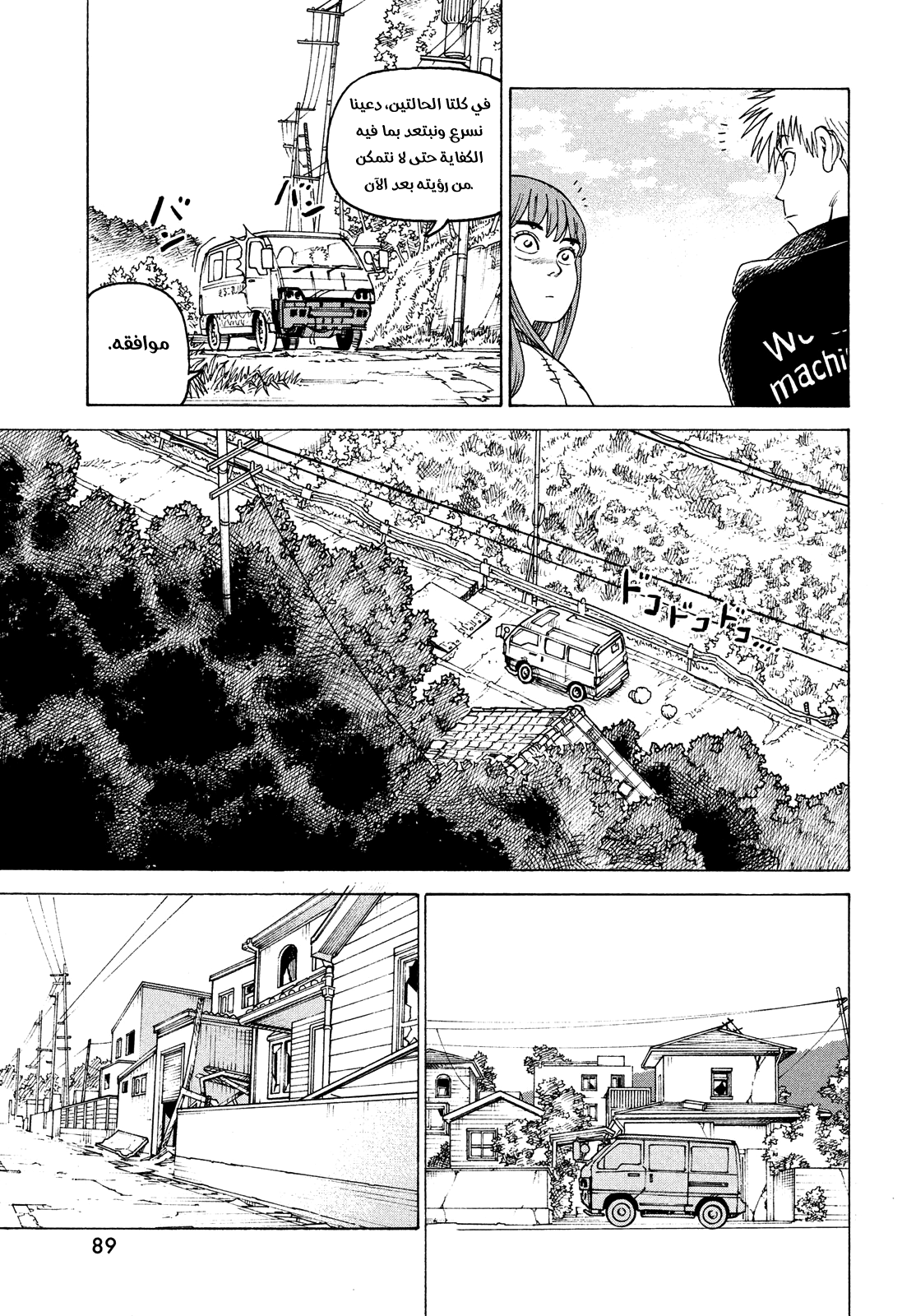 Read Tengoku Daimakyou AR Manga Online