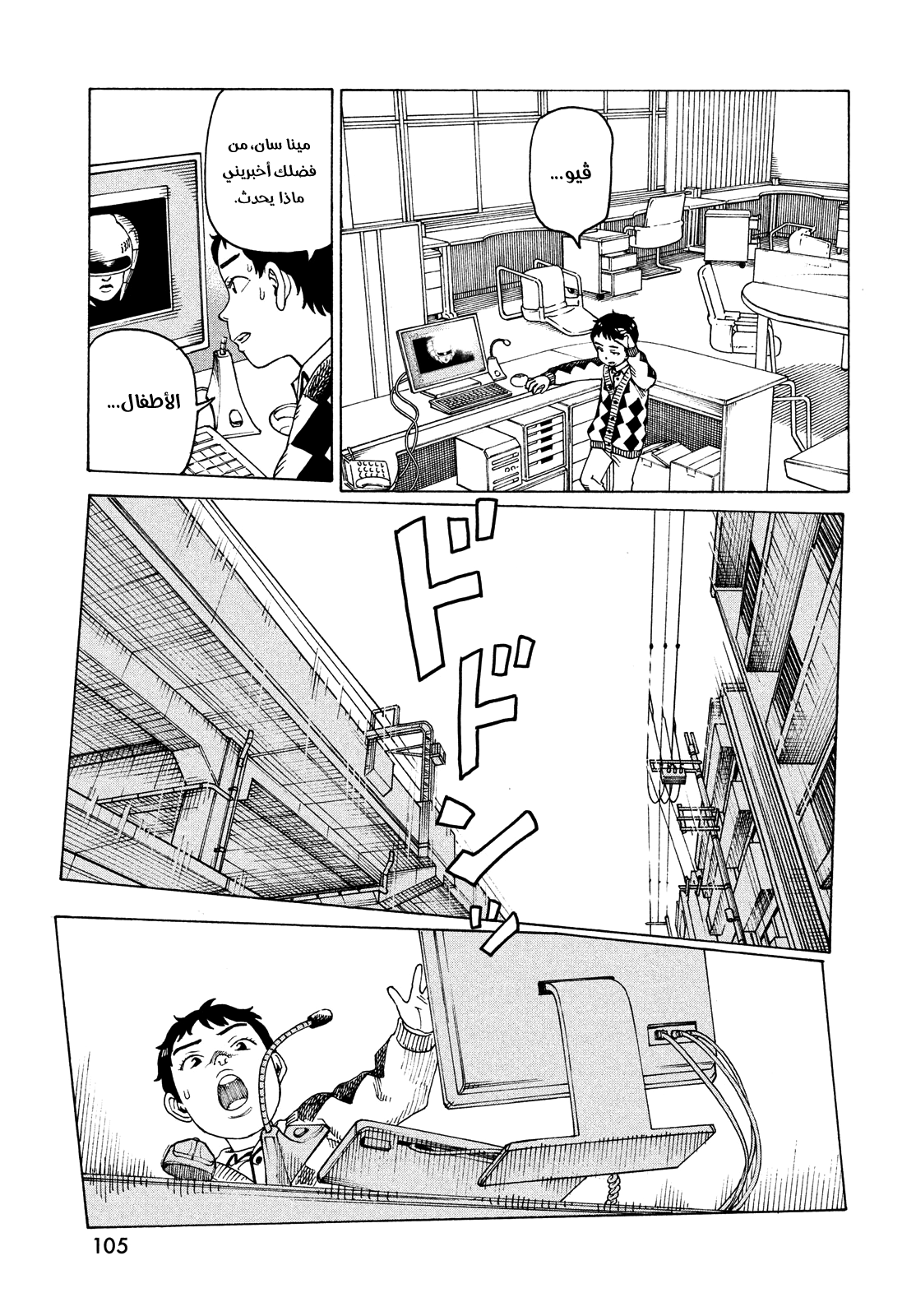 Read Tengoku Daimakyou AR Manga Online