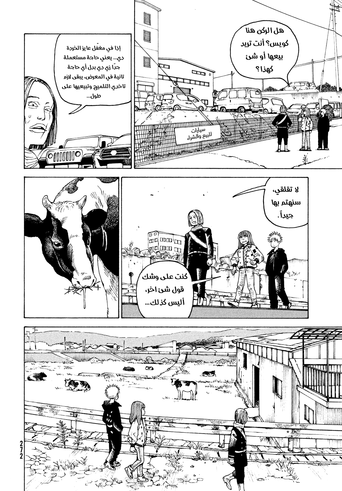 Read Tengoku Daimakyou AR Manga Online