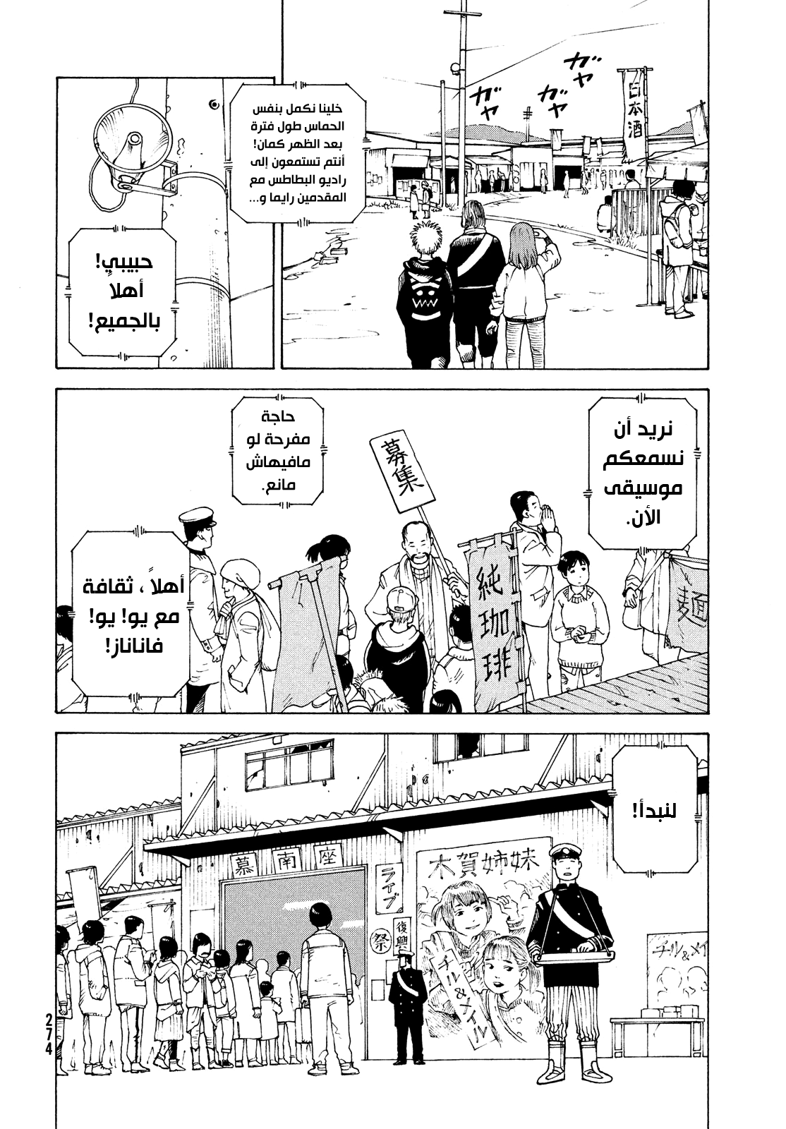 Read Tengoku Daimakyou AR Manga Online