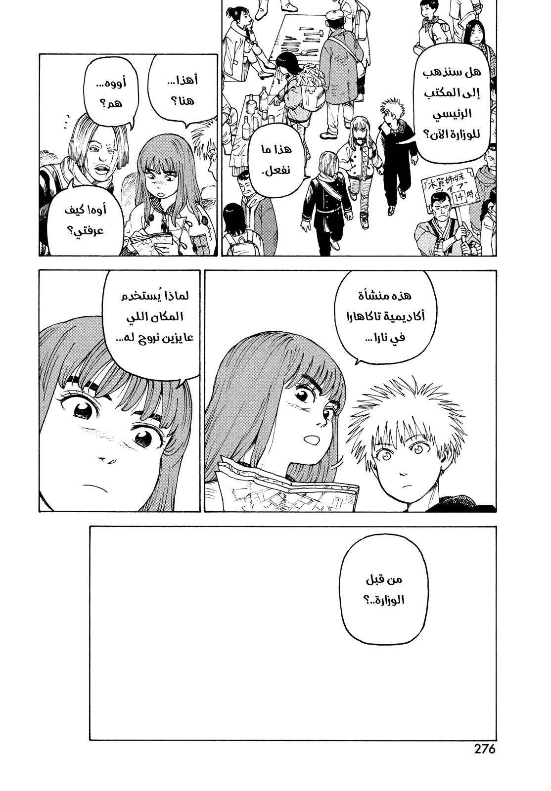 Read Tengoku Daimakyou AR Manga Online