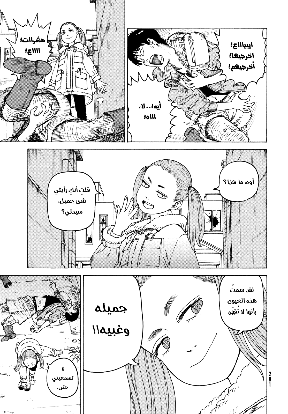 Read Tengoku Daimakyou AR Manga Online