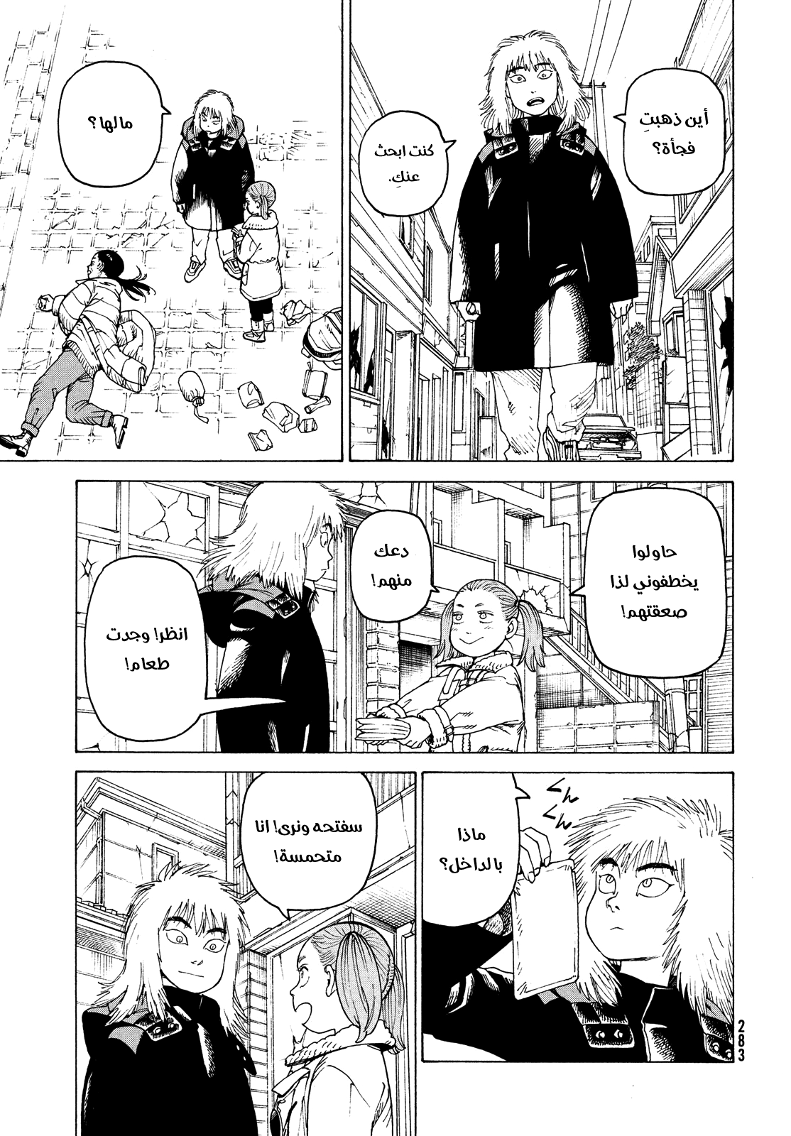 Read Tengoku Daimakyou AR Manga Online