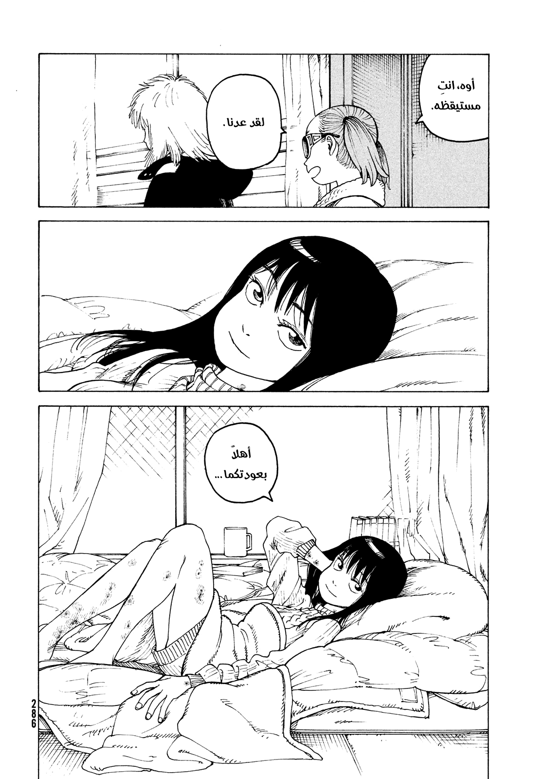 Read Tengoku Daimakyou AR Manga Online