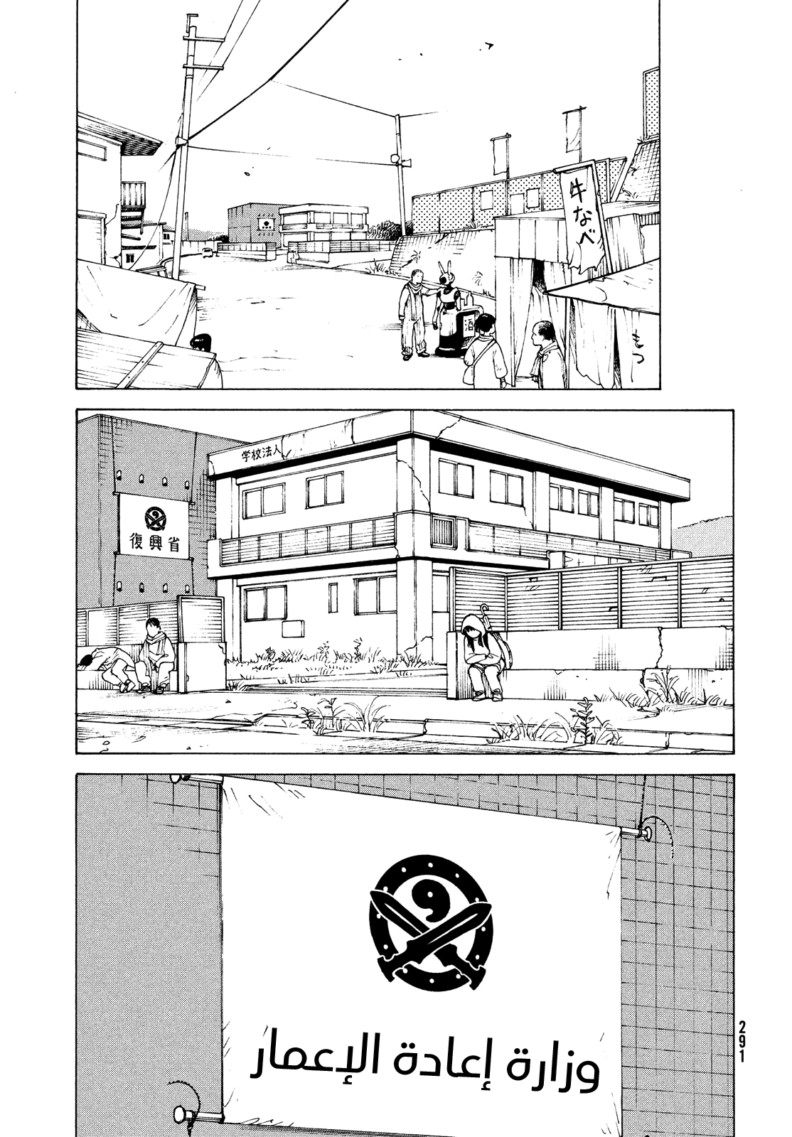 Read Tengoku Daimakyou AR Manga Online