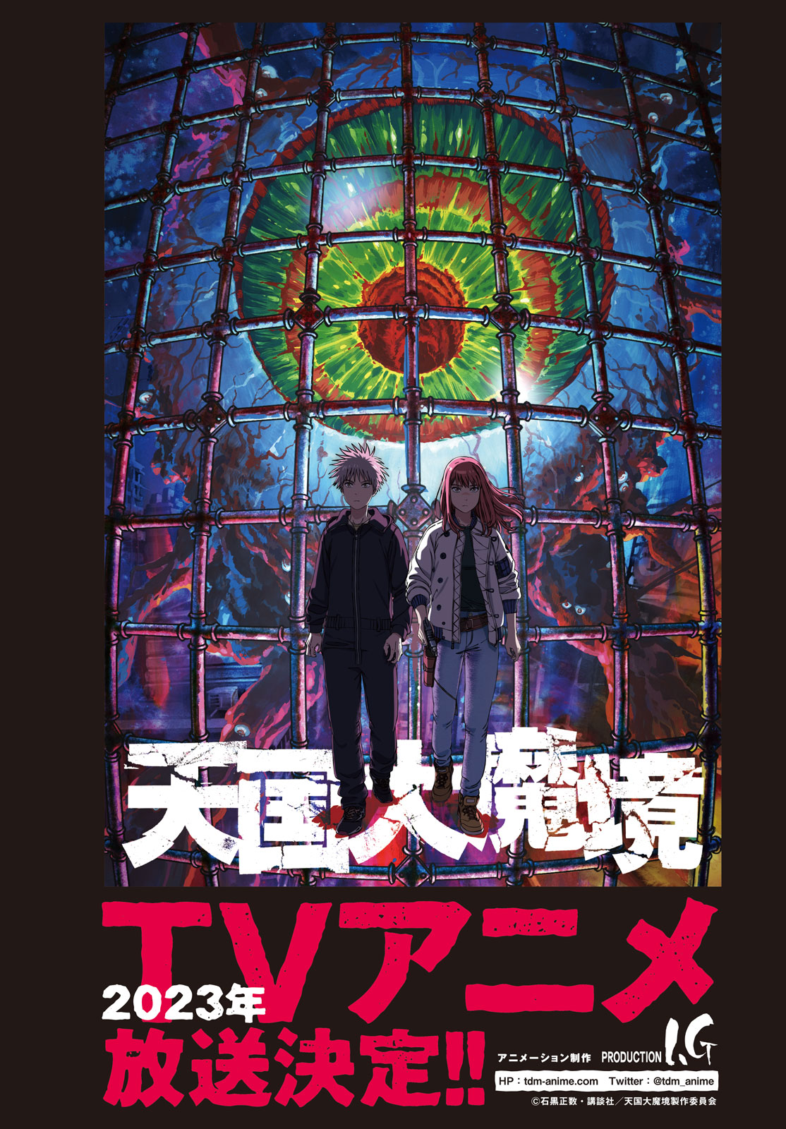 Read Tengoku Daimakyou AR Manga Online