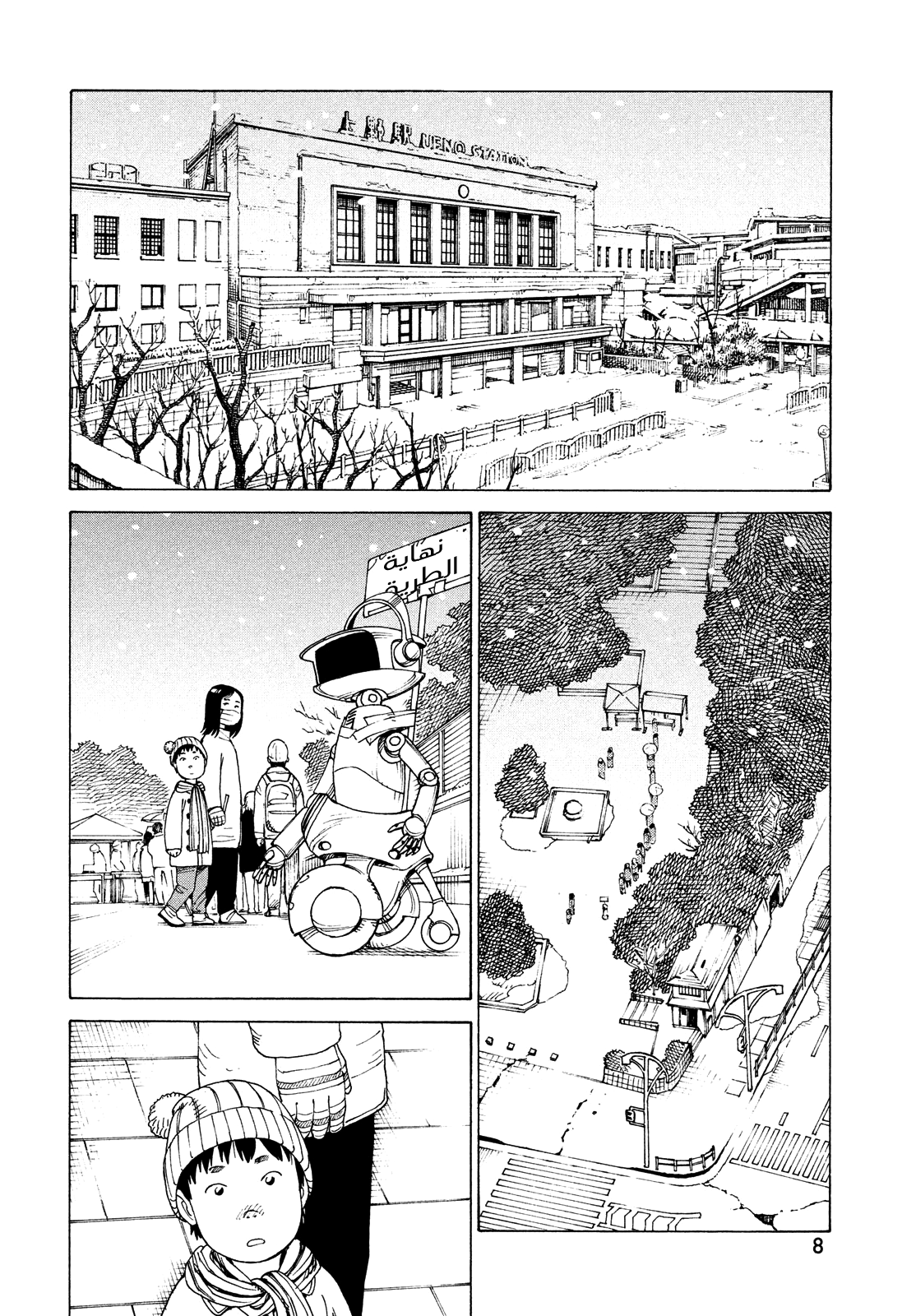 Read Tengoku Daimakyou AR Manga Online