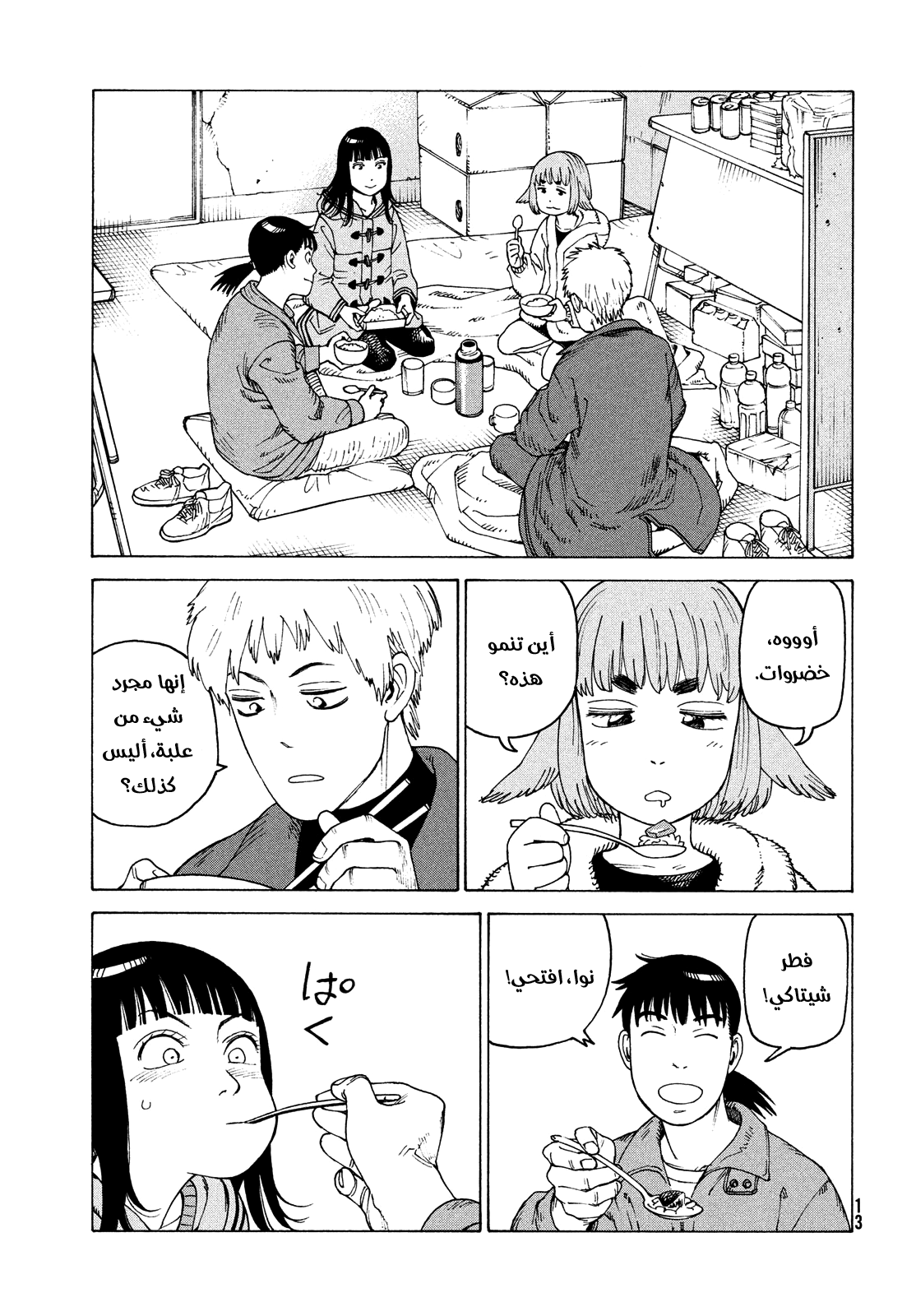 Read Tengoku Daimakyou AR Manga Online