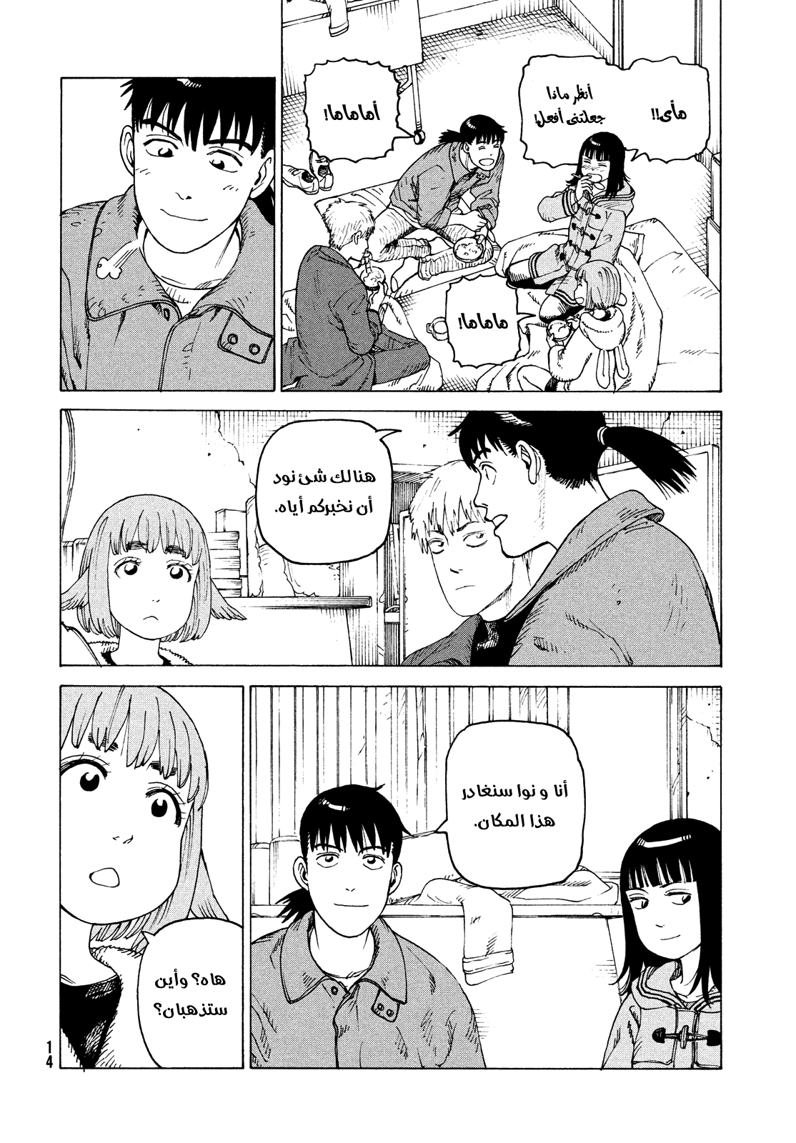 Read Tengoku Daimakyou AR Manga Online