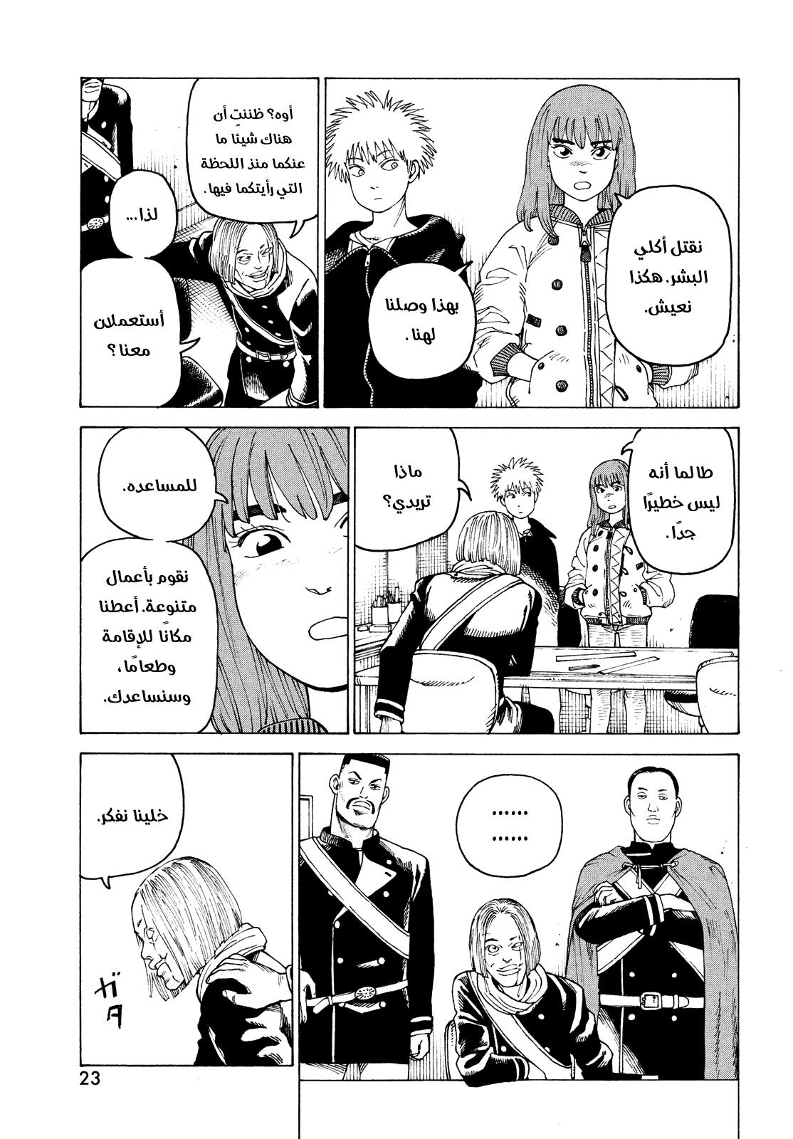 Read Tengoku Daimakyou AR Manga Online