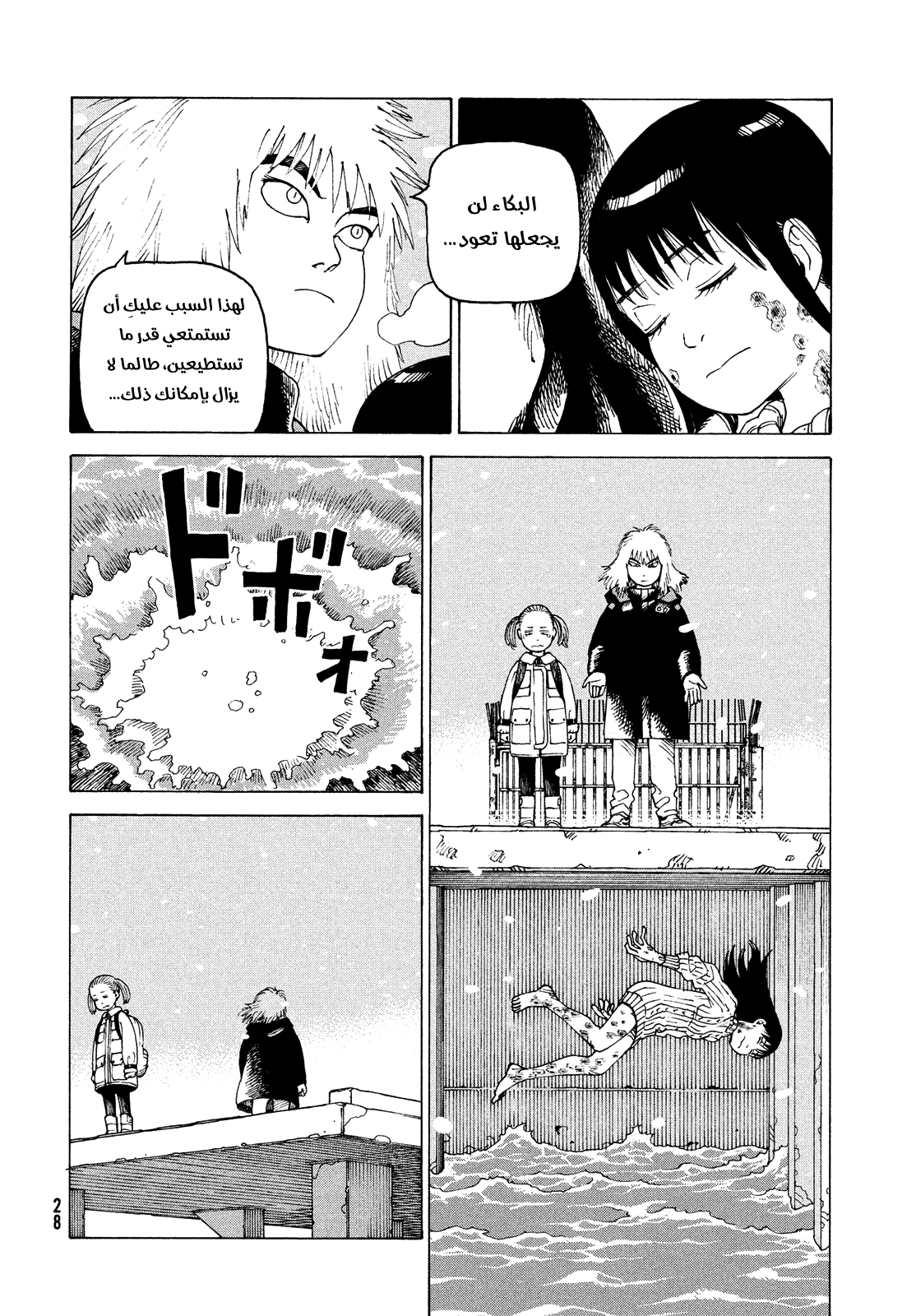 Read Tengoku Daimakyou AR Manga Online