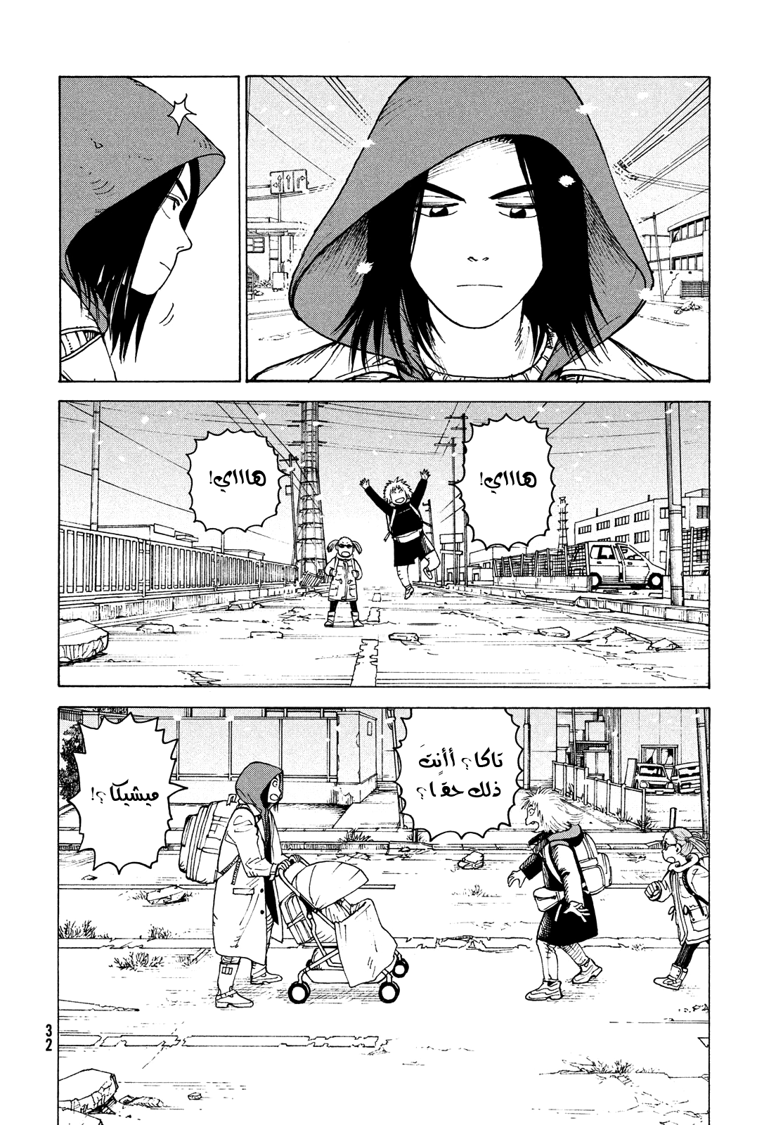 Read Tengoku Daimakyou AR Manga Online