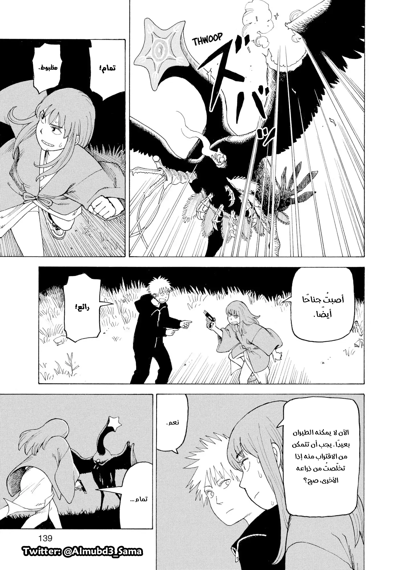 Read Tengoku Daimakyou AR Manga Online