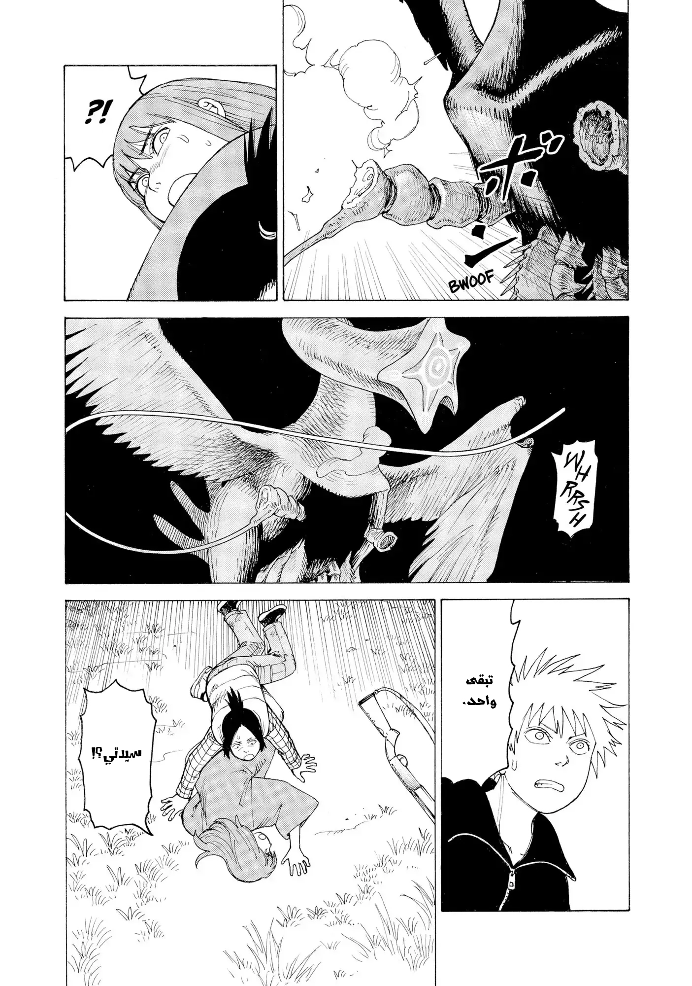 Read Tengoku Daimakyou AR Manga Online