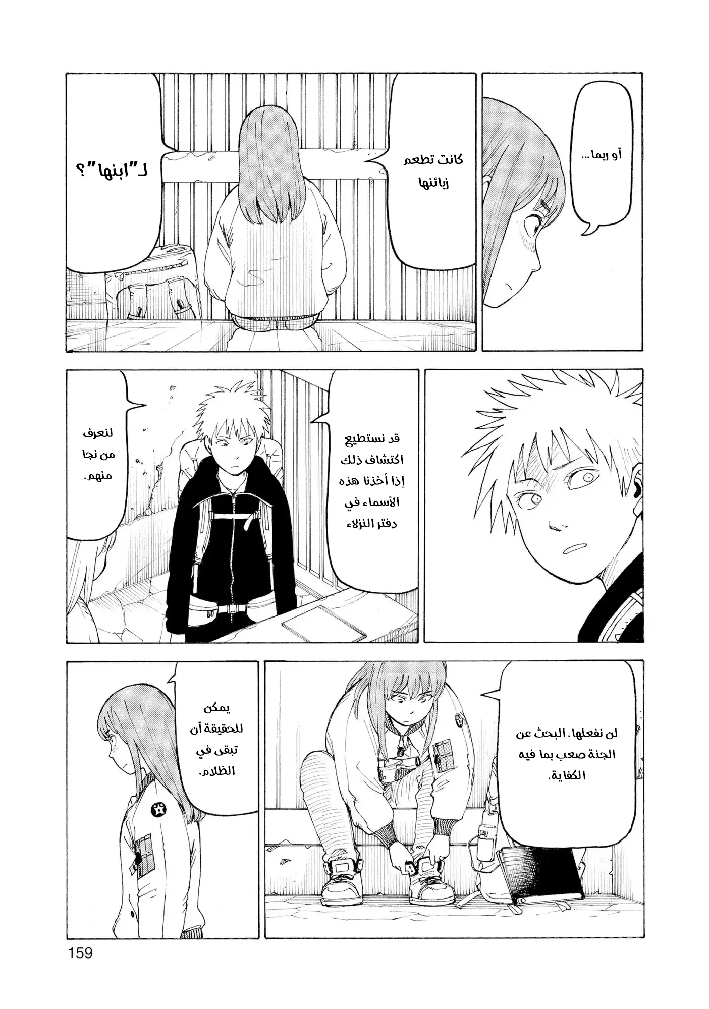 Read Tengoku Daimakyou AR Manga Online