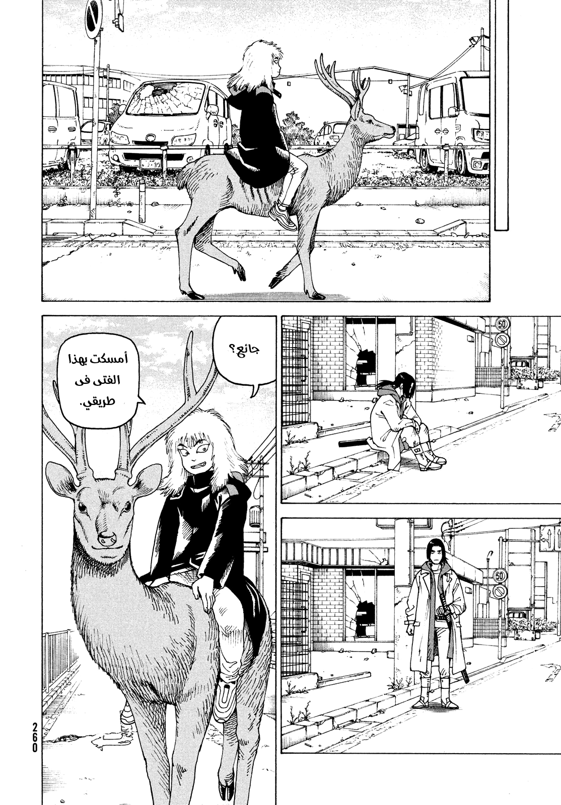 Read Tengoku Daimakyou AR Manga Online