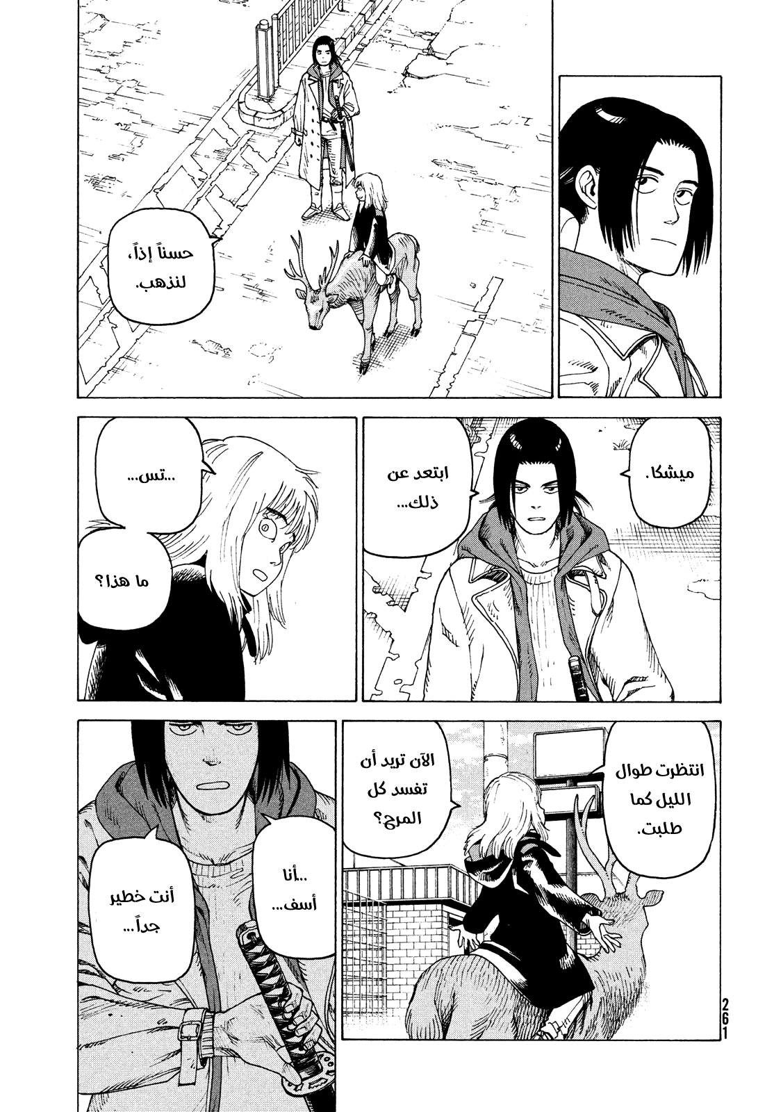 Read Tengoku Daimakyou AR Manga Online