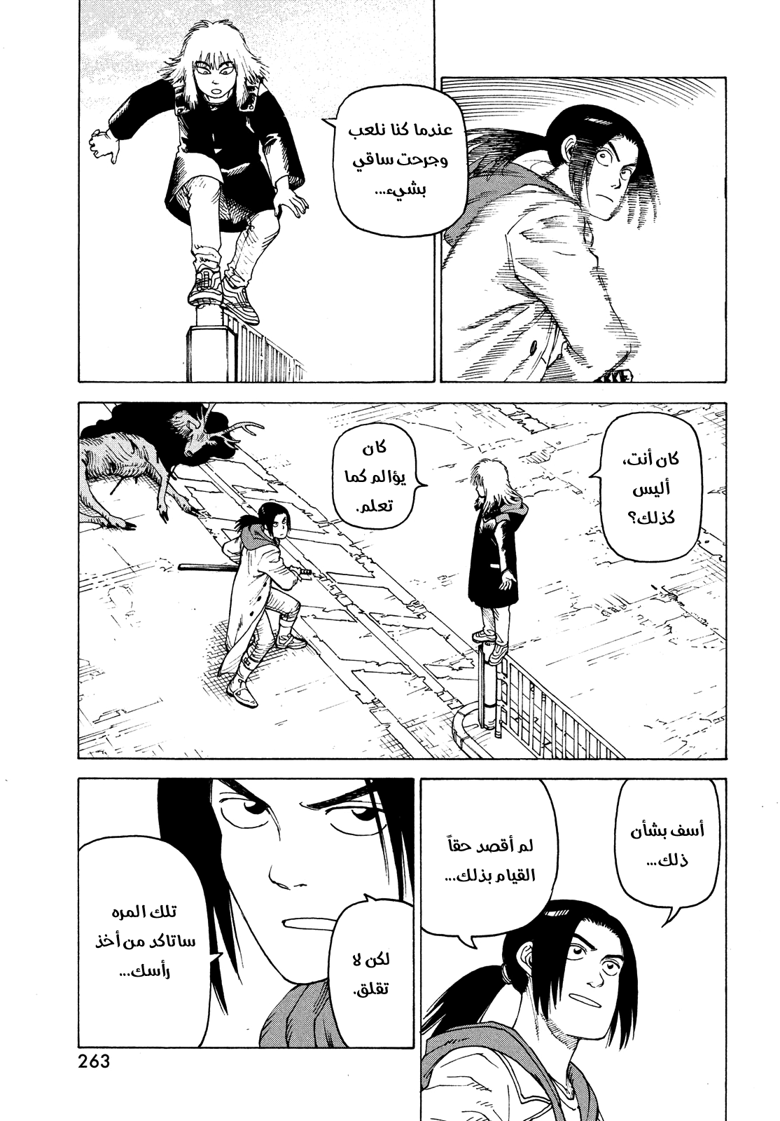 Read Tengoku Daimakyou AR Manga Online