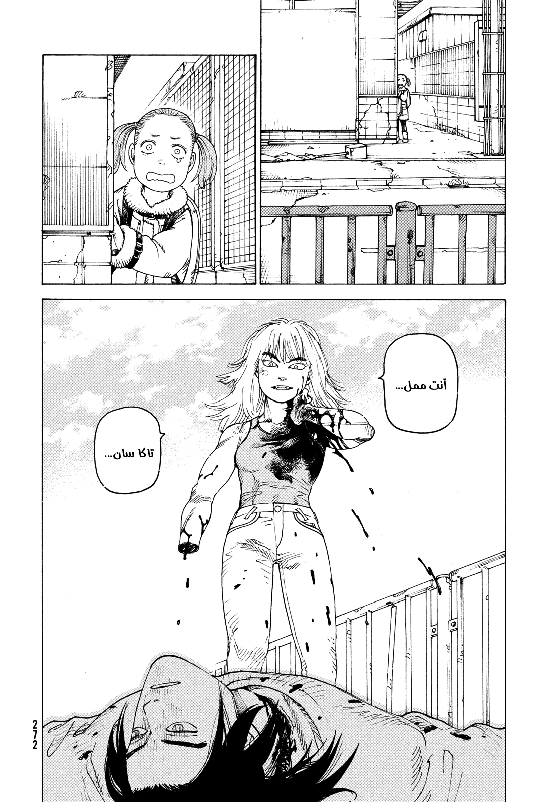 Read Tengoku Daimakyou AR Manga Online