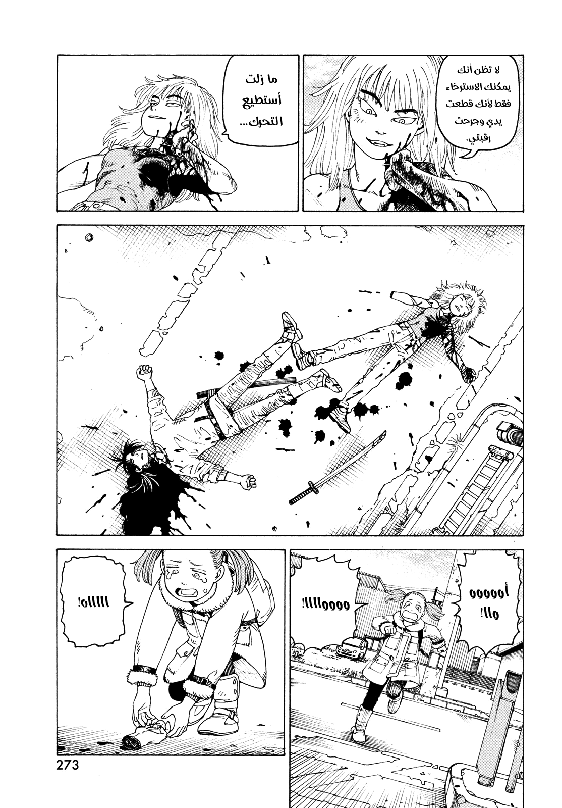 Read Tengoku Daimakyou AR Manga Online