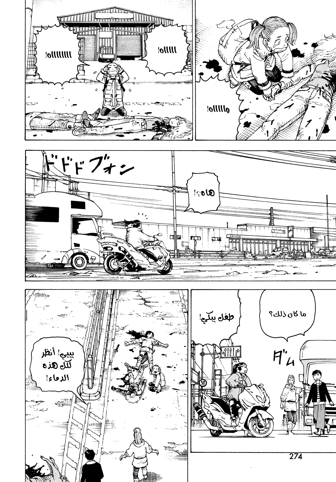 Read Tengoku Daimakyou AR Manga Online