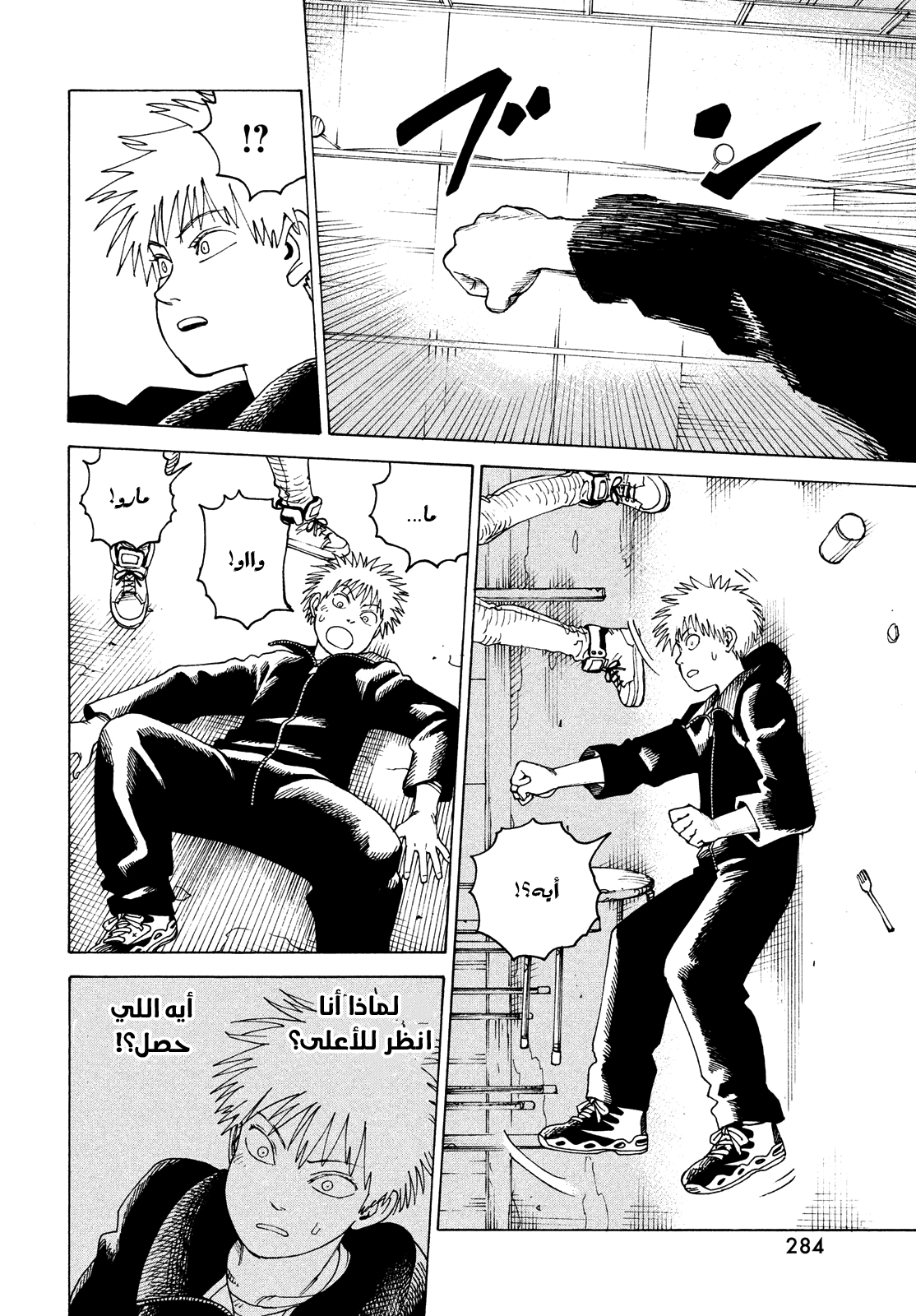 Read Tengoku Daimakyou AR Manga Online