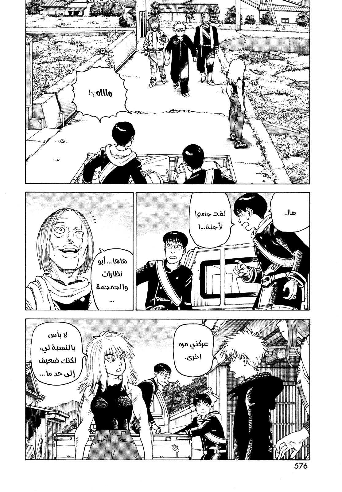 Read Tengoku Daimakyou AR Manga Online