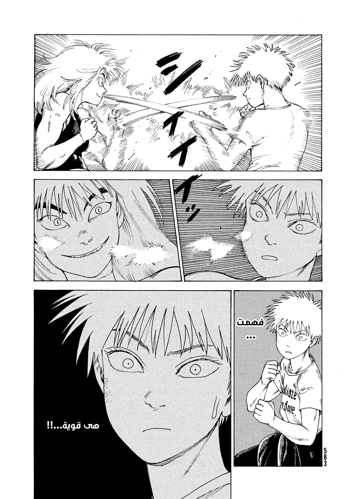 Read Tengoku Daimakyou AR Manga Online