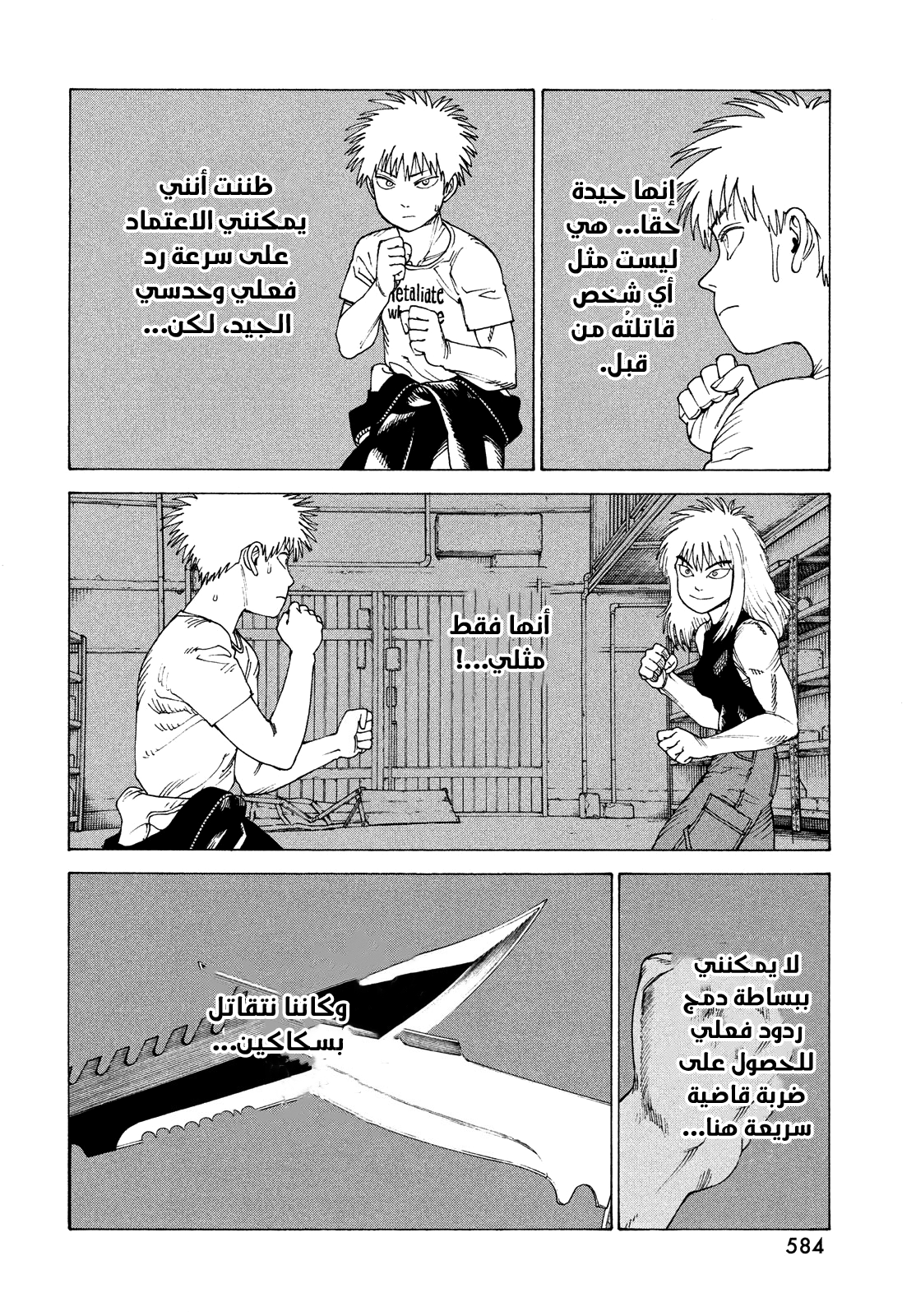 Read Tengoku Daimakyou AR Manga Online