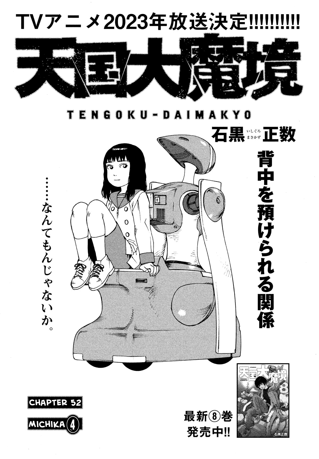 Read Tengoku Daimakyou AR Manga Online