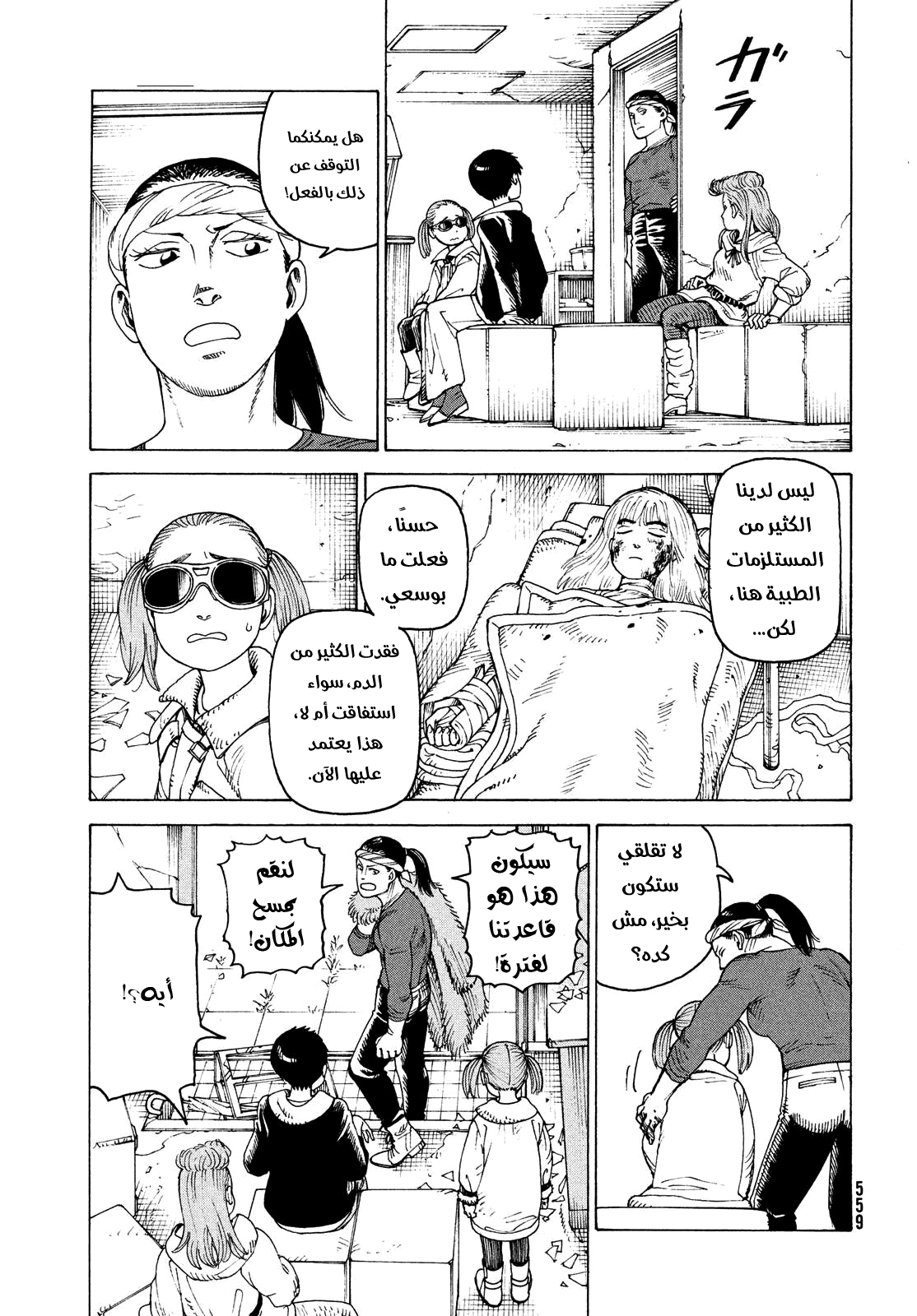 Read Tengoku Daimakyou AR Manga Online