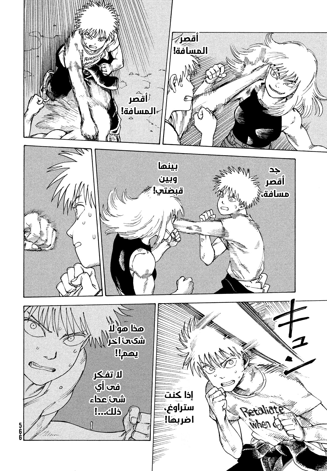 Read Tengoku Daimakyou AR Manga Online