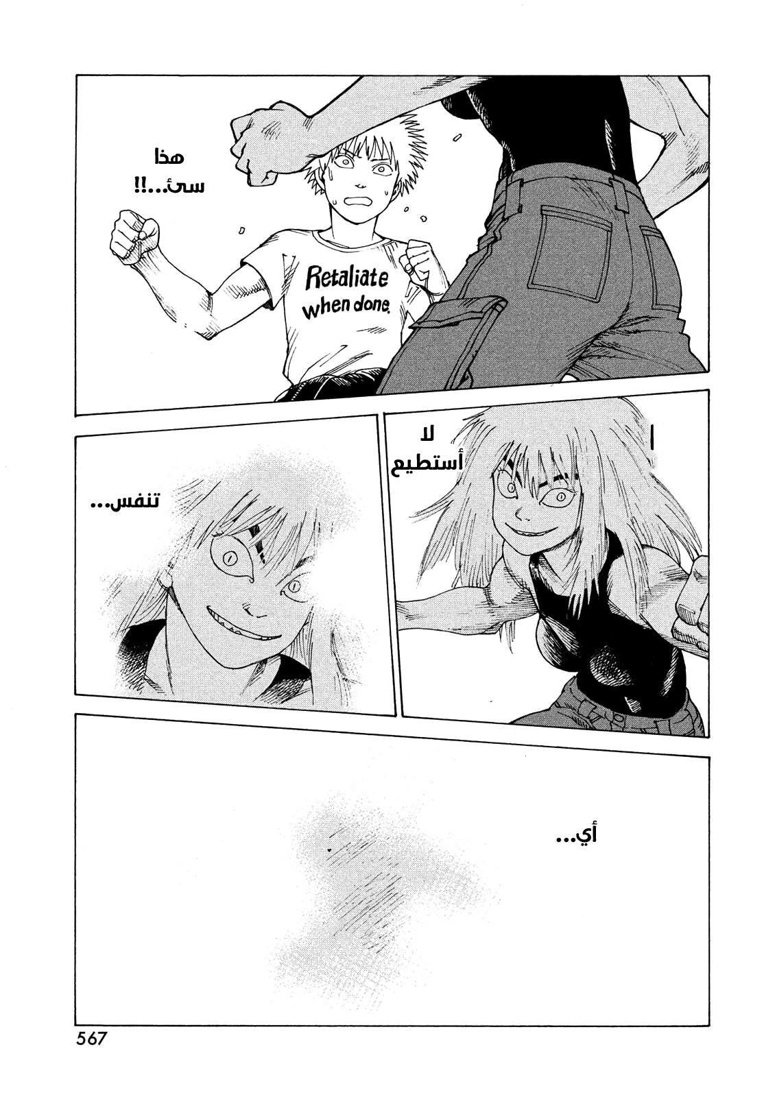 Read Tengoku Daimakyou AR Manga Online