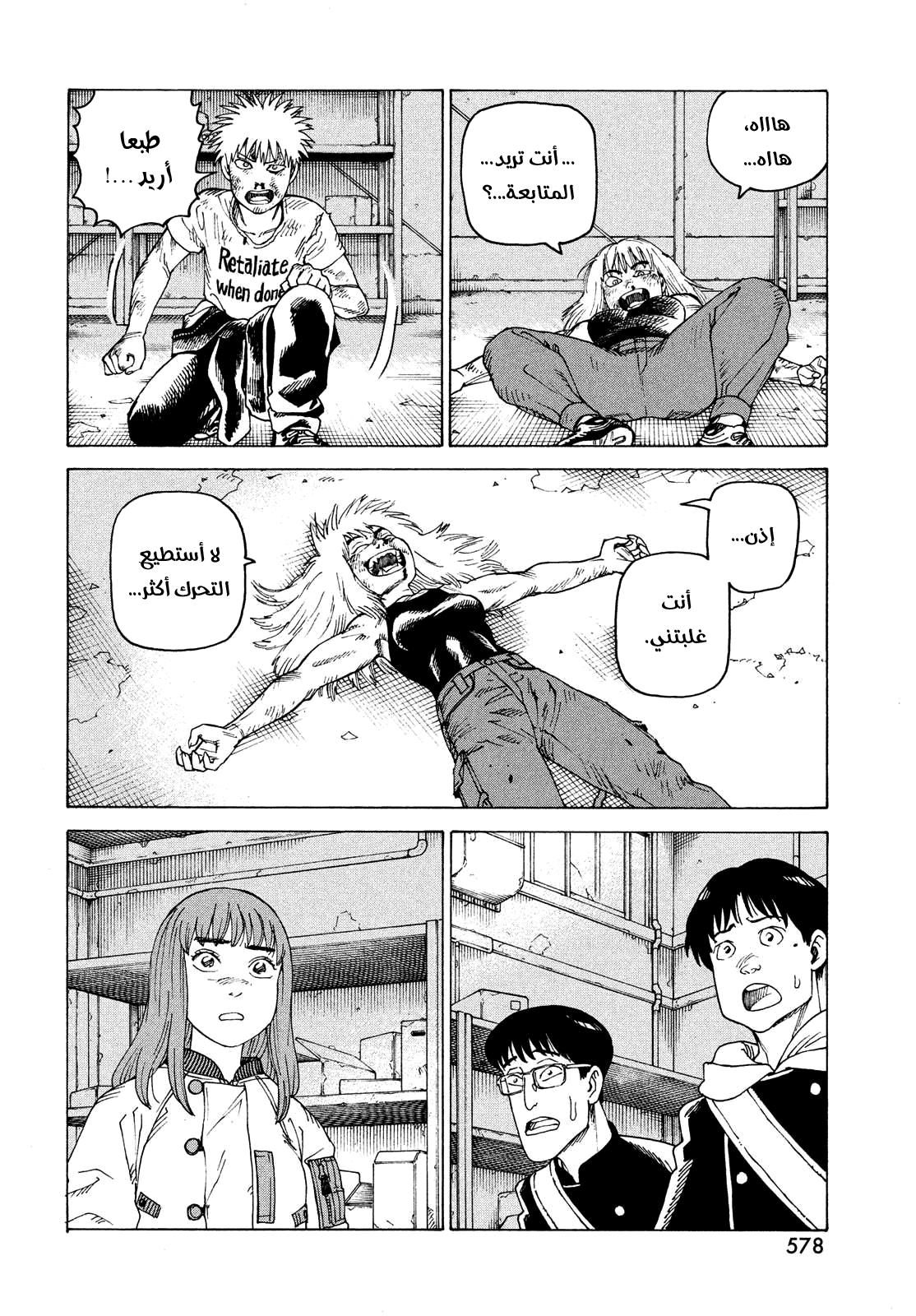 Read Tengoku Daimakyou AR Manga Online