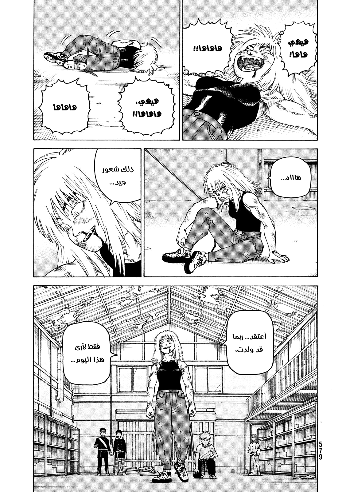 Read Tengoku Daimakyou AR Manga Online