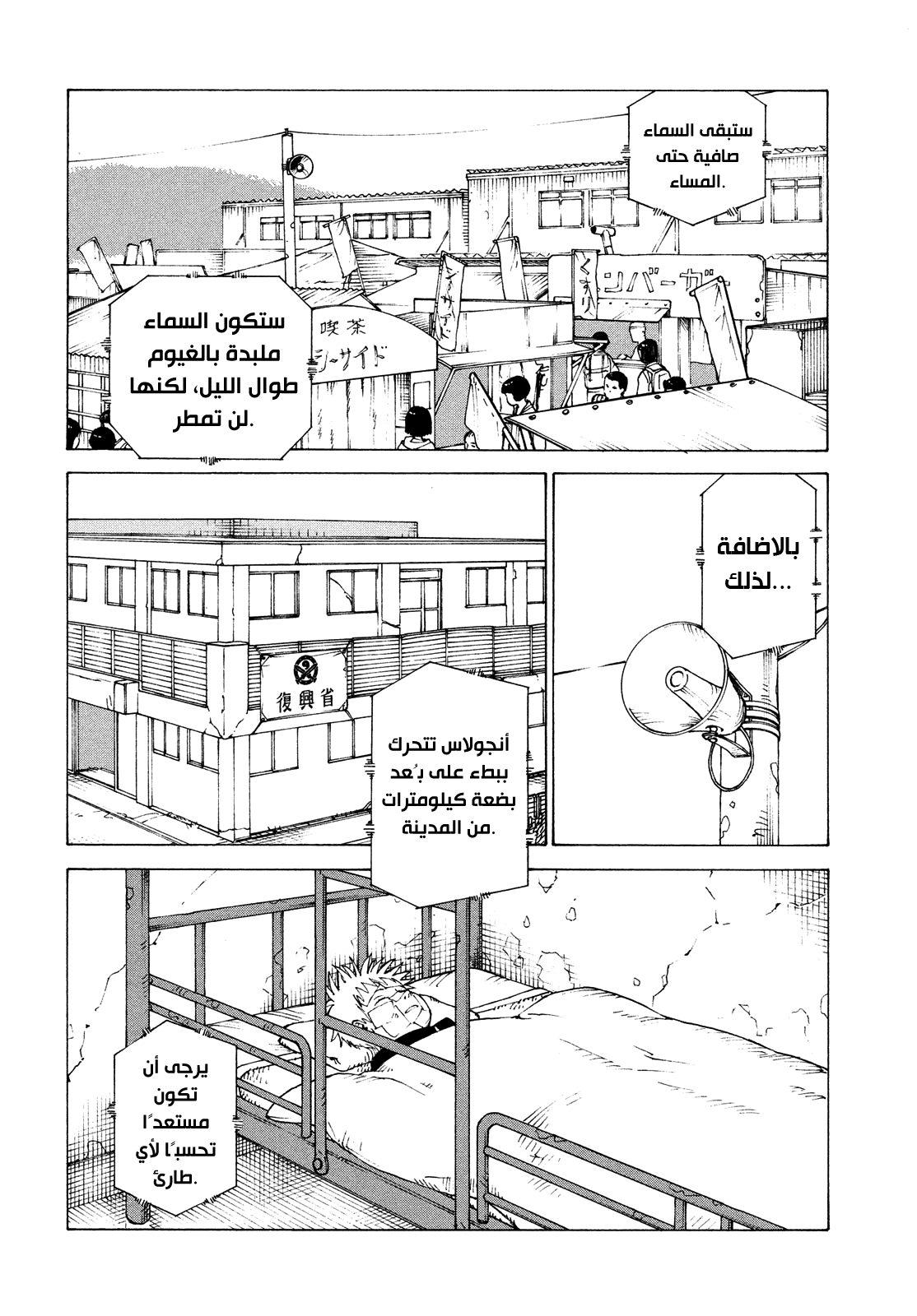 Read Tengoku Daimakyou AR Manga Online