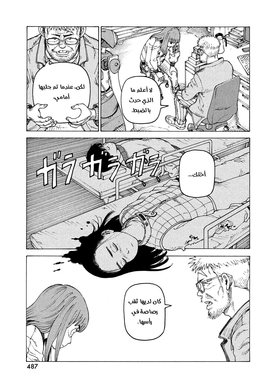 Read Tengoku Daimakyou AR Manga Online