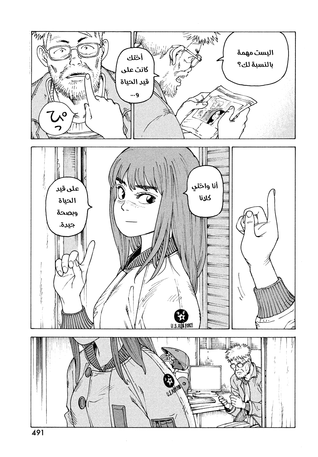 Read Tengoku Daimakyou AR Manga Online