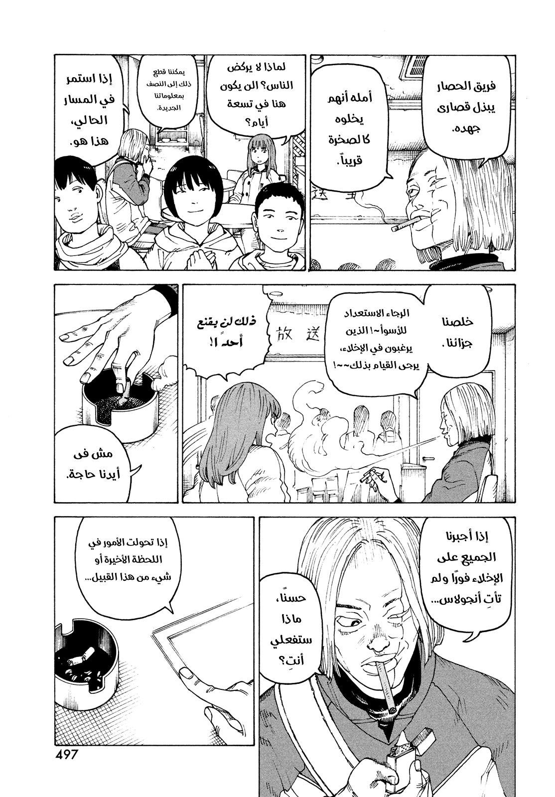 Read Tengoku Daimakyou AR Manga Online