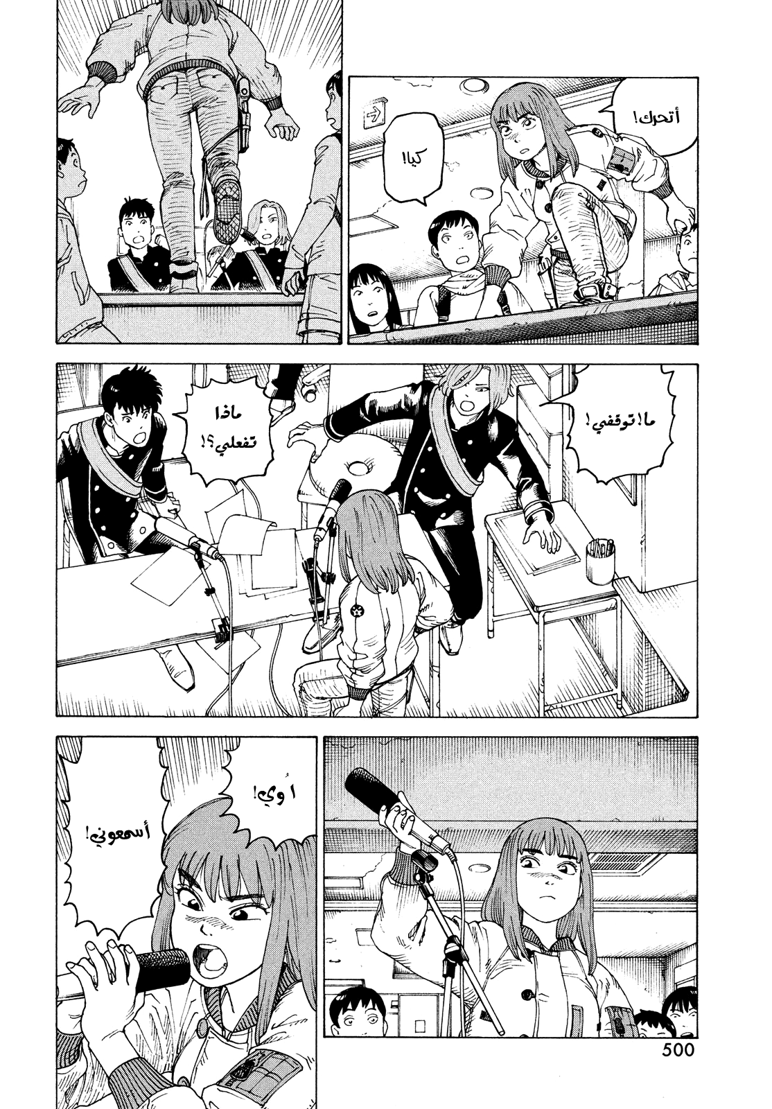 Read Tengoku Daimakyou AR Manga Online