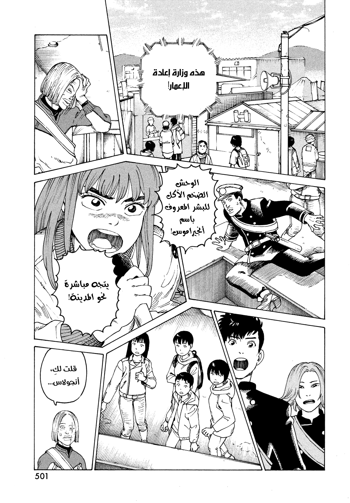 Read Tengoku Daimakyou AR Manga Online