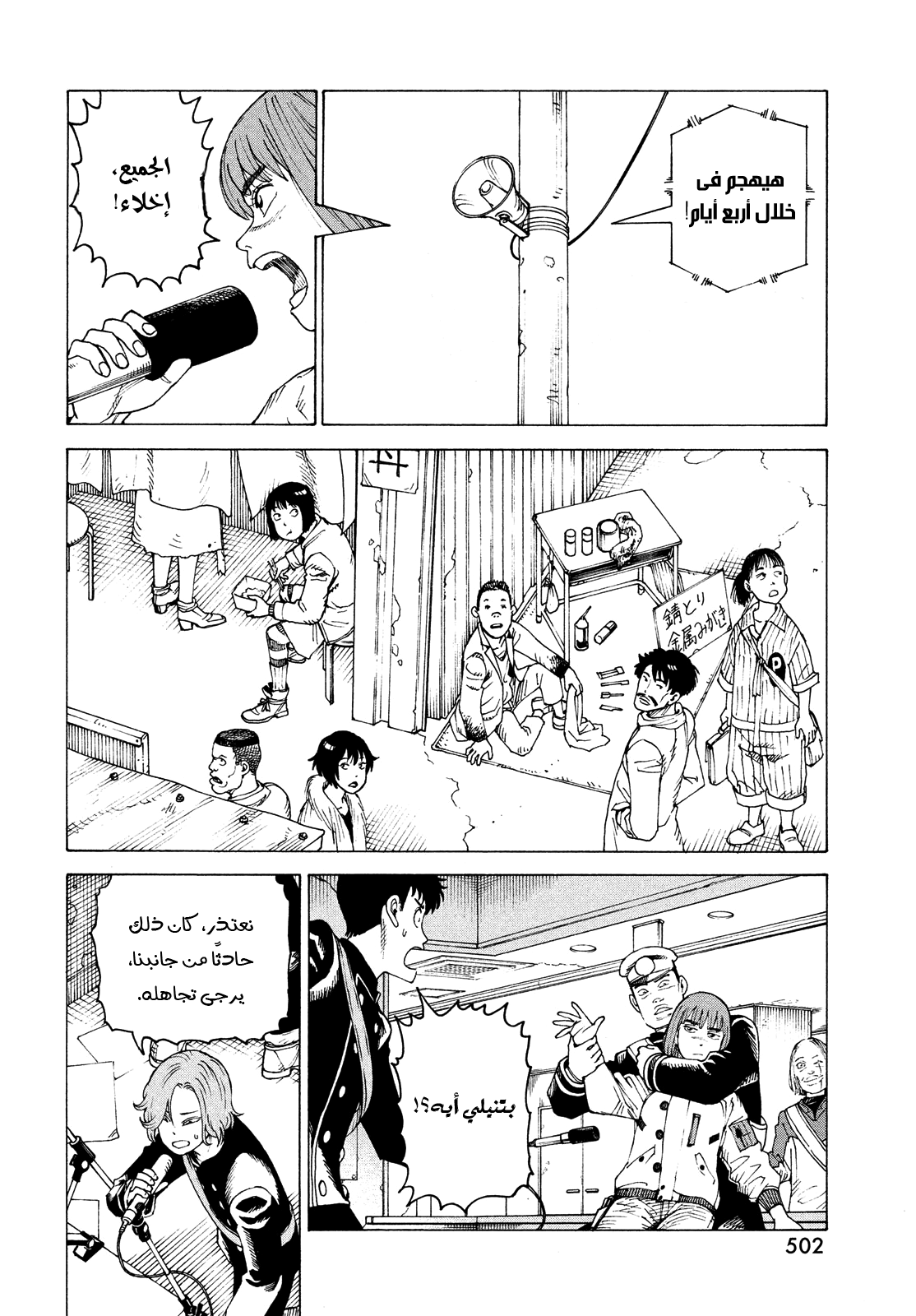 Read Tengoku Daimakyou AR Manga Online