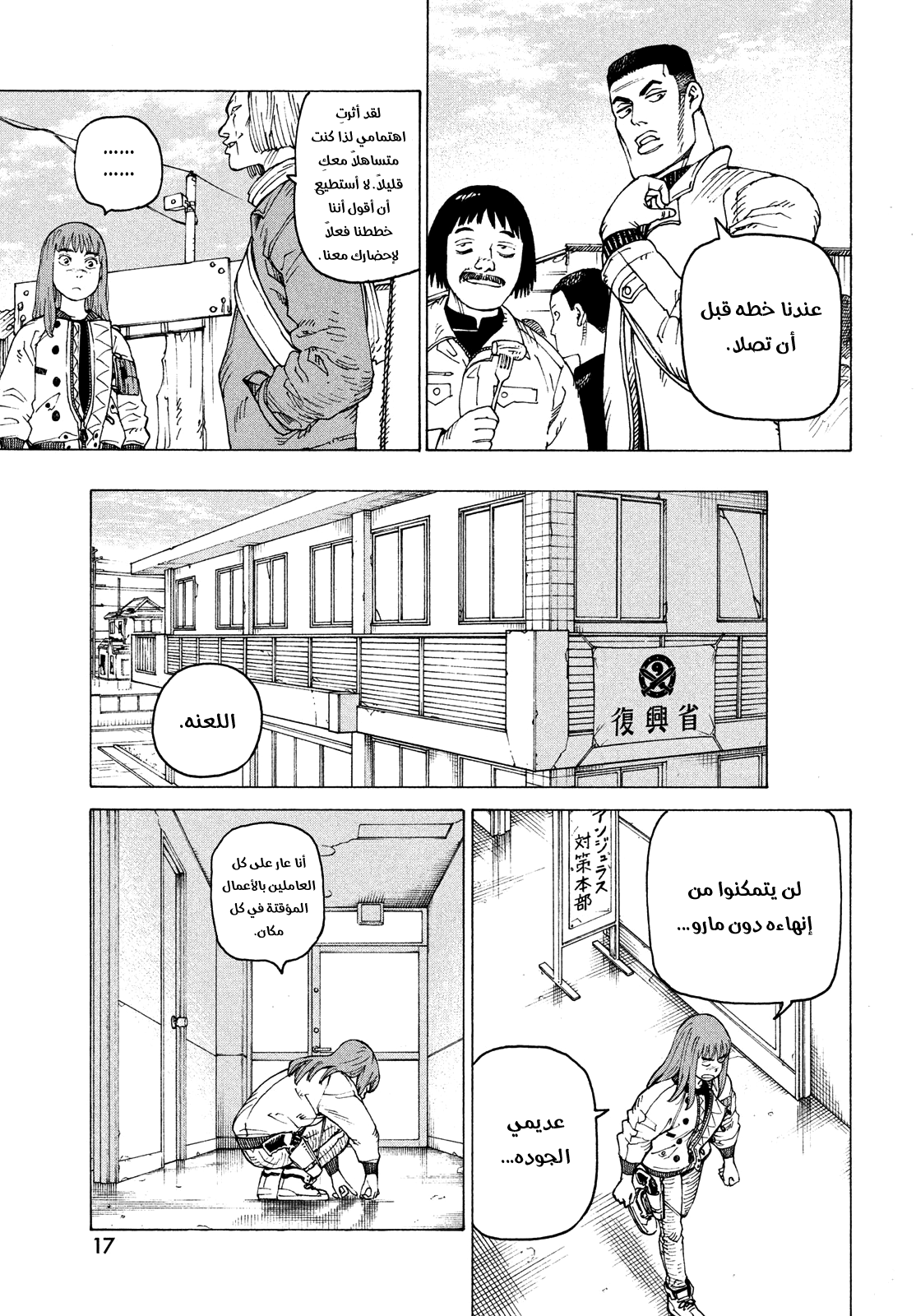 Read Tengoku Daimakyou AR Manga Online